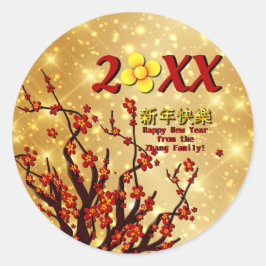 赤金ゴールド中国の花新年20XX ラウンドシール
