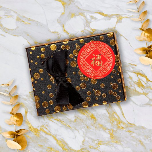 赤金ゴールド福フ中国のー記号の新年 ラウンドシール