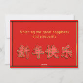 赤金ゴールド2023年うさぎ中国の新年 シーズンカード (裏面)