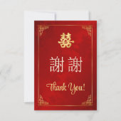 赤金フレーム 中国式結婚式 サンキューカード (正面)