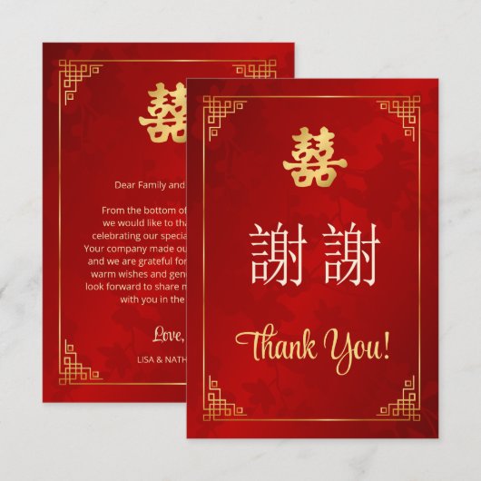 赤金フレーム 中国式結婚式 サンキューカード (正面/裏面)