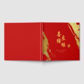 赤金筆の書道中国式 ゲストブック (全面)