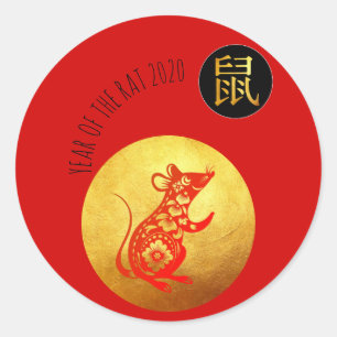 赤金色のネズミの切中国のり絵2020年新年 ラウンドシール