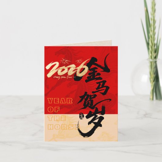 **赤金色の疾走する霊馬　年　2026** シーズンカード (正面)