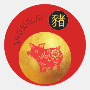 赤金豚切中国のり新年〔占星術の〕十二宮図RS ラウンドシール