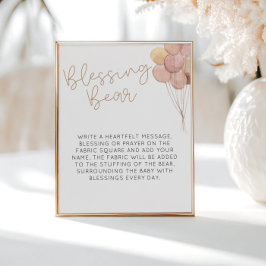 赤面賛美バルーン ポスター