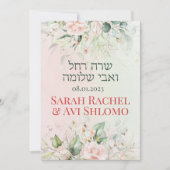 赤面&グリーン春ユダヤ人ヘブラーチャッパディー (正面)