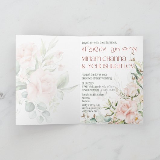 赤面&グリーン春ユダヤ教ヘブラーチャッパ 招待状 (内部)