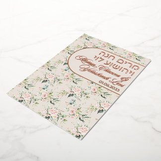 赤面&グリーン春ユダヤ教ヘブラーチャッパ 箔招待状