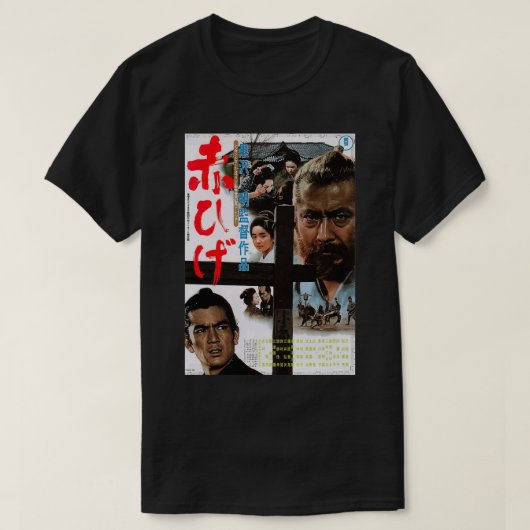 赤髭1 1 Tシャツ (デザイン正面)
