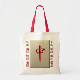 赤龍瓦(麻雀 麻将付) トートバッグ