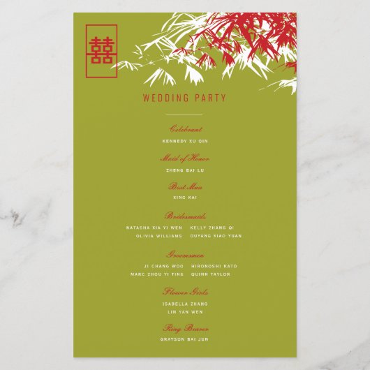 赤/緑の竹離れの結婚式 プログラム (裏面)