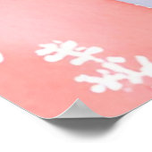 赤（鳥）ショウジョウコウカンチョウ | 美しい水絵を描色 ポスター (角)