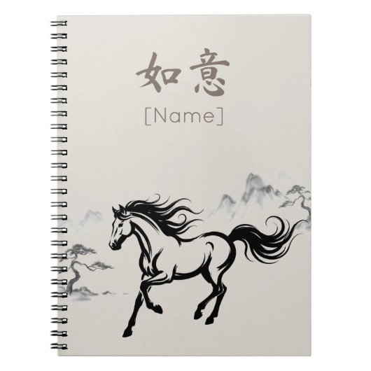 走る馬の墨絵 | あったかみのあるストーンカスタム ノートブック (正面)