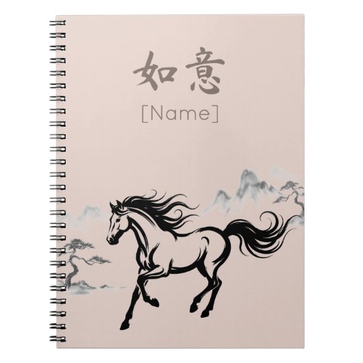 走る馬の墨絵 | ブルッシュ&ストーン オーダーメイド ノートブック (正面)