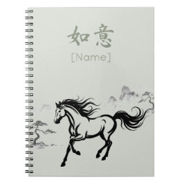 走る馬の墨絵 | 若草色カスタム ノートブック