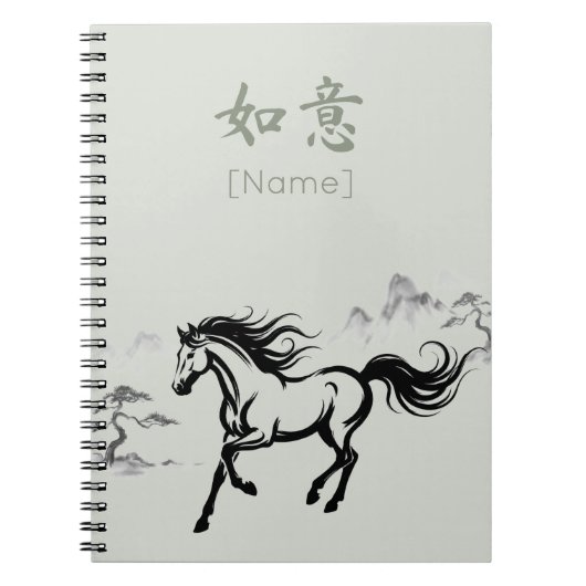 走る馬の墨絵 | 若草色カスタム ノートブック (正面)