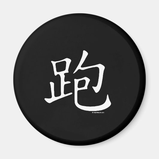 走中国のキャラクター マグネット (正面)