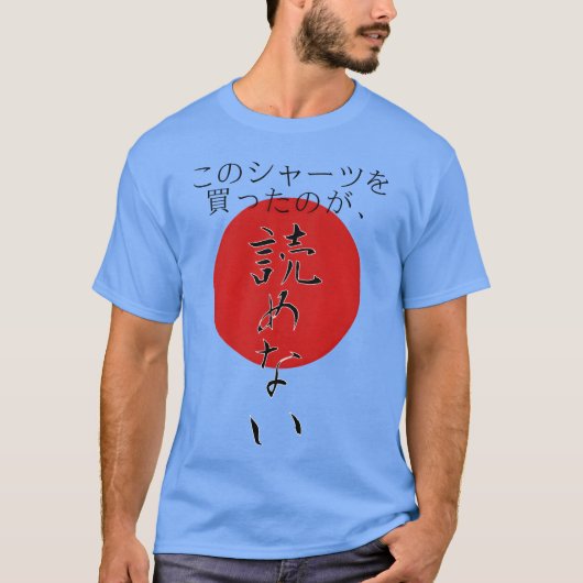 超カッコイイ日本語フレーズ フレンズ Tシャツ (正面)