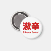 超激辛 マグネット (正面/裏面)