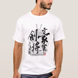 足利義照将軍書道漢字 Tシャツ