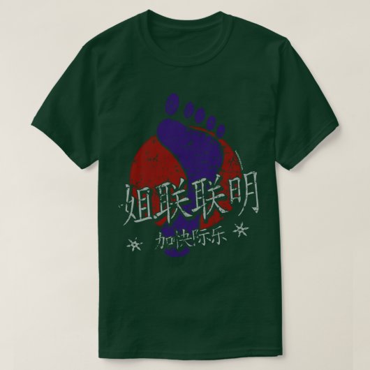 足藩 Tシャツ (デザイン正面)