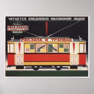 路面電広告車 ポスター