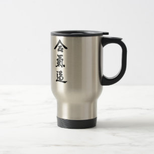 車のために素晴らしい合気道のコーヒー・マグ-! トラベルマグ