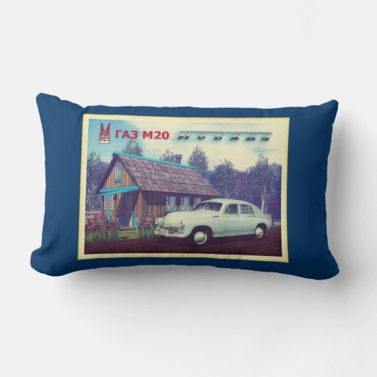 車ロシアのとダチャ ランバークッション (正面)