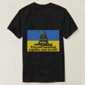 軍艦はロシアの自分のシャツへ行くスネークウクライナ Tシャツ (デザイン正面)