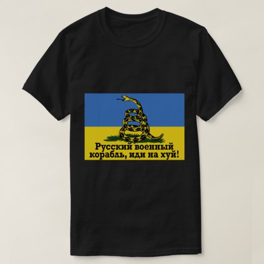 軍艦はロシアの自分のシャツへ行くスネークウクライナ Tシャツ (デザイン正面)