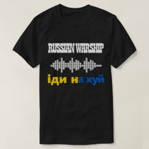 軍艦ロシアのが自ら進む、ウクラストップナ戦争T- Tシャツ