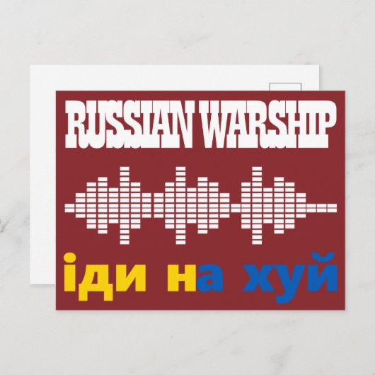 軍艦ロシアのが自死しストップてウクライナ戦争 ポストカード (正面/裏面)