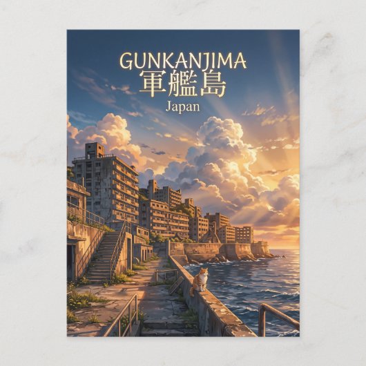 軍艦島 日本 ポストカード (正面)