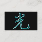 軽く日本のな漢字の記号 名刺 (裏面)