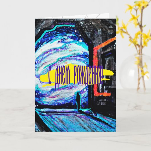 輝く深淵と共に独り カード (黄色い花)