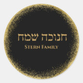 輝モダンかしい金ゴールドへブルHappy Hanukkahステッカー ラウンドシール (正面)