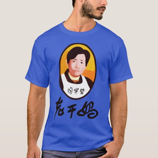 辣妹子 Tシャツ (正面)
