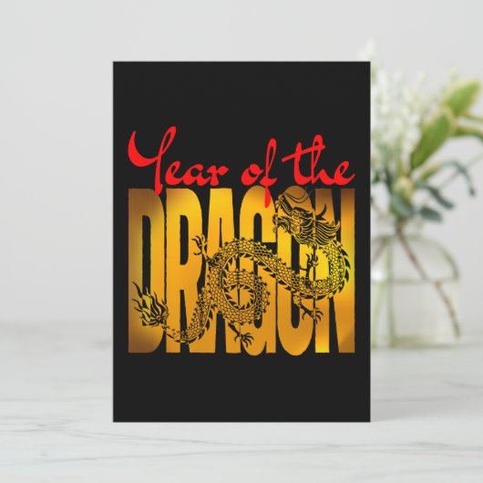 辰の年 招待状 (スタンド正面)