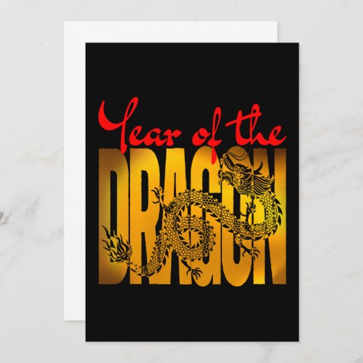 辰の年 招待状 (正面/裏面)