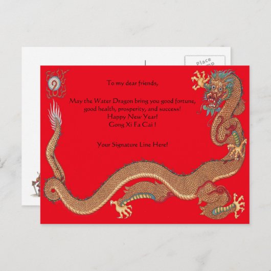 辰年の~の旧正月の郵便はがき シーズンポストカード (正面/裏面)