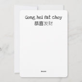 辰年ペンギン シーズンカード (裏面)