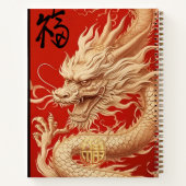 辰年レッドと金ゴールド ノートブック (裏面)