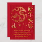 辰年中国のレッドニューイヤー2024 シーズンカード (正面/裏面)