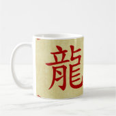 辰年中国の記号 コーヒーマグカップ (左)