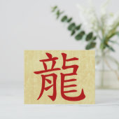 辰年中国の記号 シーズンポストカード (スタンド正面)