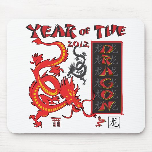 辰年中国の – 新年 マウスパッド (正面)