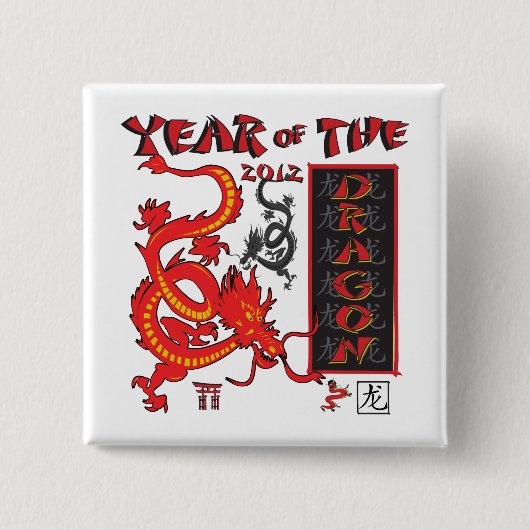 辰年中国の – 新年 缶バッジ (正面)