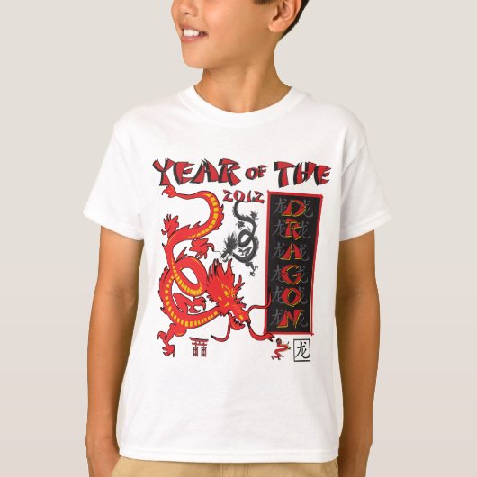 辰年中国の – 新年 Tシャツ (正面)