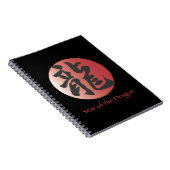 辰年仕訳帳 ノートブック (右側)